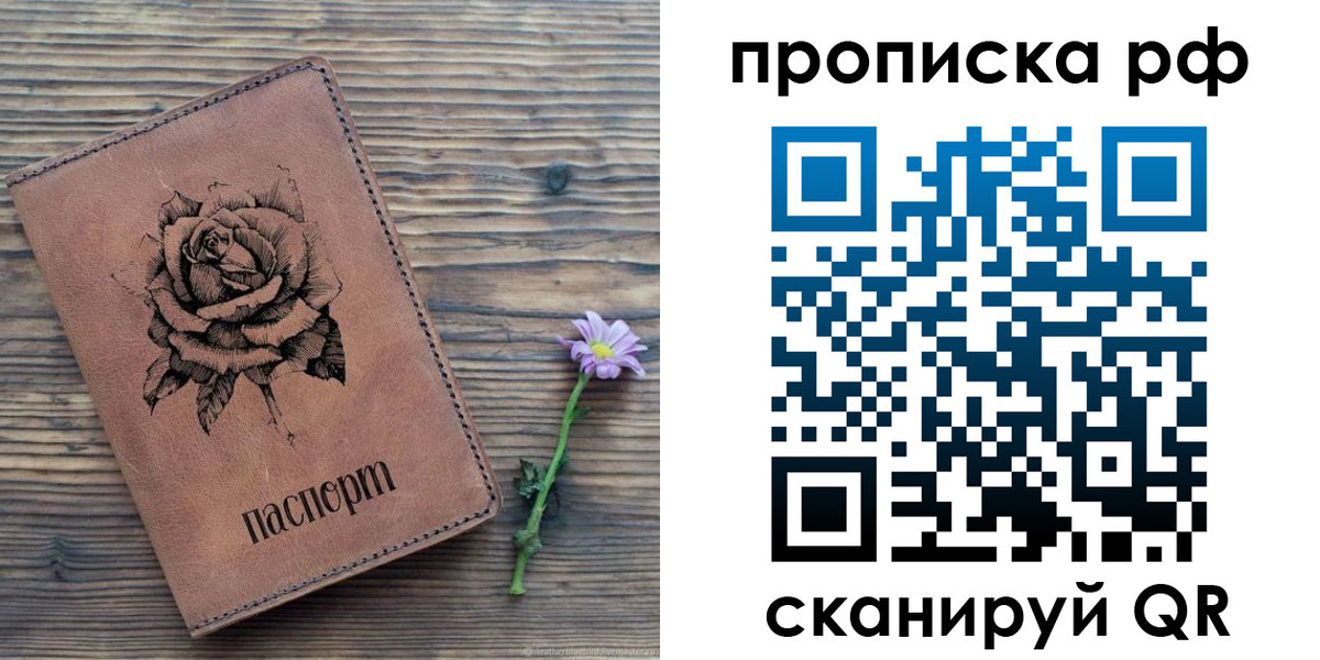 прописка регистрация в Новочебоксарске